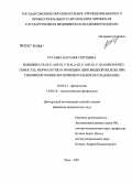 Русаева, Наталья Сергеевна. Влияние Lys-Glu-Asp-GLy и Ala-Glu-Asp-Gly на иммунитет, гемостаз, морфологию и функцию щитовидной железы при гипофизэктомии (экспериментальное исследование): дис. кандидат биологических наук: 03.00.13 - Физиология. . 0. 202 с.