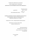Долгачёв, Юрий Вячеславович. Влияние магнитного поля на развитие мартенситного превращения в температурном интервале сверхпластичности аустенита: дис. кандидат технических наук: 05.16.09 - Материаловедение (по отраслям). Ростов-на-Дону. 2010. 162 с.