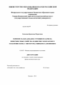 Елекоева, Кристина Муратовна. Влияние малых добавок стронция и бария на поверхностные свойства и кинетику контактного плавления олова с висмутом, свинцом и алюминием: дис. кандидат физико-математических наук: 01.04.07 - Физика конденсированного состояния. Нальчик. 2013. 130 с.