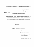 Глызина, Юлия Николаевна. Влияние метода водно-иммерсионной компрессии на клинико-лабораторные показатели, акушерские и перинатальные исходы у беременных с гестозом.: дис. кандидат медицинских наук: 14.00.01 - Акушерство и гинекология. Омск. 2009. 149 с.