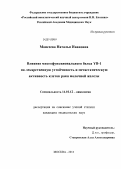 Моисеева, Наталья Ивановна. Влияние многофункционального белка YB-1 на лекарственную устойчивость и метастатическую активность клеток рака молочной железы: дис. кандидат наук: 14.01.12 - Онкология. Москва. 2013. 117 с.