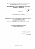 Павлушкин, Сергей Валентинович. Влияние мостовых переходов на русловые процессы и судоходные условия (на примере рек Обского бассейна): дис. кандидат технических наук: 05.22.17 - Водные пути сообщения и гидрография. Новосибирск. 2009. 85 с.