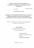 Плиева, Ирина Гимзеровна. Влияние мультиэнзимных комплексов и автолизата пивных дрожжей на мясную продуктивность и особенности обмена веществ молодняка свиней: дис. кандидат сельскохозяйственных наук: 06.02.08 - Кормопроизводство, кормление сельскохозяйственных животных и технология кормов. Владикавказ. 2013. 152 с.