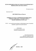 Шкурников, Максим Юрьевич. Влияние нагрузок различной интенсивности на концентрацию белка теплового шока с молекулярной массой 70 кДа: дис. кандидат медицинских наук: 14.00.51 - Восстановительная медицина, спортивная медицина, курортология и физиотерапия. Москва. 2009. 123 с.