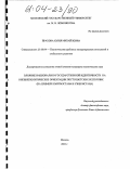 Прахова, Юлия Михайловна. Влияние национально-государственной идентичности на внешнеполитические ориентации постсоветских республик: На примере Кыргызстана и Узбекистана: дис. кандидат политических наук: 23.00.04 - Политические проблемы международных отношений и глобального развития. Москва. 2003. 196 с.