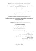 Гравчикова Алина Алексеевна. Влияние национальной и конфессиональной неоднородности населения на экономическое развитие регионов России: дис. кандидат наук: 08.00.05 - Экономика и управление народным хозяйством: теория управления экономическими системами; макроэкономика; экономика, организация и управление предприятиями, отраслями, комплексами; управление инновациями; региональная экономика; логистика; экономика труда. ФГБУН Институт экономики и организации промышленного производства Сибирского отделения Российской академии наук. 2022. 160 с.
