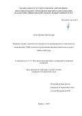 Сигал Даниил Евгеньевич. Влияние научно-технического прогресса на международную деятельность американских ТНК в контексте реализации внешнеполитического курса США в XXI веке: дис. кандидат наук: 00.00.00 - Другие cпециальности. «Казанский (Приволжский) федеральный университет». 2026. 249 с.