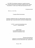 Сухарева, Лина Анатольевна. Влияние нейропептидов на стабилизацию зрительных функций при гаукоматозной оптической нейропатии: дис. кандидат медицинских наук: 14.03.03 - Патологическая физиология. Москва. 2010. 160 с.