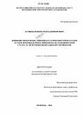 Кузнецов, Виктор Владимирович. Влияние некоторых эймериостатических препаратов и схем профилактики эймериоза на клинический статус и энтеробиоценоз цыплят-бройлеров: дис. кандидат ветеринарных наук: 03.00.19 - Паразитология. Тюмень. 2006. 122 с.