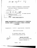 Шилова, Тамара Алексеевна. Влияние неравномерности и гетерохронности в психическом развитии учащихся на отставания в учении и отклонения в поведении: дис. доктор психологических наук: 19.00.07 - Педагогическая психология. Москва. 1997. 668 с.