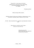 Шапетько Кирилл Вячеславович. Влияние неровностей продольного профиля на деформативность пути, безопасность движения и расход энергии на тягу поездов: дис. кандидат наук: 05.22.06 - Железнодорожный путь, изыскание и проектирование железных дорог. ФГАОУ ВО «Российский университет транспорта». 2020. 185 с.