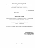 Иванова, Юлия Сергеевна. Влияние несанкционированных свалок бытовых отходов на экологическое состояние почв: на примере территории г. Ульяновска: дис. кандидат биологических наук: 03.02.08 - Экология (по отраслям). Ульяновск. 2012. 212 с.