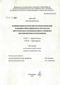 Джулай, Луиза Валентиновна. Влияние неврологических и психологических особенностей пациентов на результаты хирургического лечения болевого синдрома при поясничном остеохондрозе: дис. кандидат медицинских наук: 14.00.13 - Нервные болезни. Новосибирск. 2007. 115 с.