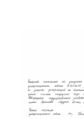 Кутова, Елена Юрьевна. Влияние низкоэнергетического магнитолазерного излучения и растительных кормовых добавок на экскрецию радионуклидов из организма стельных сухостойных коров и новорожденных телят: дис. кандидат сельскохозяйственных наук: 03.00.16 - Экология. Великий Новгород. 2000. 124 с.