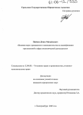 Пайвин, Денис Михайлович. Влияние норм гражданского законодательства на квалификацию преступлений в сфере экономической деятельности: дис. кандидат юридических наук: 12.00.08 - Уголовное право и криминология; уголовно-исполнительное право. Екатеринбург. 2005. 160 с.