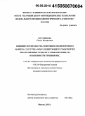 Муслимова, Ольга Валерьевна. Влияние носительства генотипов полиморфного маркера С3435Т гена MDR1, кодирующего транспортер лекарственных средств р-гликопротеин, на особенности течения ИБС: дис. кандидат наук: 14.01.04 - Внутренние болезни. Москва. 2015. 121 с.