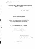 Лисина, В. Р.. Влияние общения воспитателя с ребенком 5 года жизни на его эмоциональное благополучие: дис. кандидат педагогических наук: 13.00.01 - Общая педагогика, история педагогики и образования. Москва. 1994. 162 с.