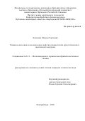 Калиенко Максим Сергеевич. Влияние окисления на механические свойства сплавов титана при статических и циклических нагрузках: дис. кандидат наук: 00.00.00 - Другие cпециальности. «Уральский федеральный университет имени первого Президента России Б.Н. Ельцина». 2026. 209 с.