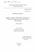 Икконен, Елена Николаевна. Влияние осушения на интенсивность выделения CO2 мезоолиготрофным болотом Юго-Восточной Фенноскандии: дис. кандидат биологических наук: 03.00.16 - Экология. Петрозаводск. 2000. 133 с.