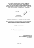 Авксенова, Марина Николаевна. Влияние ожирения на развитие менструальной дисфункции, гормональные показатели, липидный обмен у репродуктивно-способных женщин: дис. кандидат медицинских наук: 14.01.02 - Эндокринология. Санкт-Петербург. 2011. 127 с.