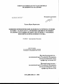 Туаева, Ирма Борисовна. Влияние периферических вазодилататоров на гемодинамику малого круга кровообращения и функциональное состояние правого желудочка у больных ишемической болезнью сердца: дис. кандидат медицинских наук: 14.00.05 - Внутренние болезни. Владикавказ. 2004. 164 с.