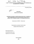 Давыдова, Ирина Анатольевна. Влияние погодных и микроклиматических условий на популяционные показатели короеда-типографа в древостоях, примыкающих к сплошным вырубкам: дис. кандидат биологических наук: 03.00.09 - Энтомология. Санкт-Петербург. 2005. 134 с.