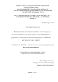 Пак Мария Николаевна. Влияние полиненасыщенных жирных кислот кормов на показатели обмена веществ у табунных лошадей Якутии и разработка технологии получения концентрата с ПНЖК из внутреннего жира жеребят: дис. кандидат наук: 06.02.10 - Частная зоотехния, технология производства продуктов животноводства. ФГБНУ «Всероссийский научно-исследовательский институт коневодства». 2021. 125 с.