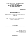 Куприянов Сергей Николаевич. Влияние премиксов на продуктивные качества молодняка крупного рогатого скота: дис. кандидат наук: 06.02.08 - Кормопроизводство, кормление сельскохозяйственных животных и технология кормов. ФГБОУ ВО «Самарский государственный аграрный университет». 2022. 105 с.