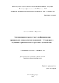 Смоленский Илья Вадимович. Влияние пренатального стресса на формирование гормональных и поведенческих нарушений у самцов крыс в модели посттравматического стрессового расстройства: дис. кандидат наук: 03.03.01 - Физиология. ФГБУН Институт эволюционной физиологии и биохимии им. И.М. Сеченова Российской академии наук. 2018. 139 с.