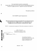 Постовой, Сергей Гавриилович. Влияние препаратов простагландина F2α на сократительную функцию матки и эффективность их применения для профилактики послеродовых заболеваний у коров: дис. кандидат ветеринарных наук: 06.02.06 - Ветеринарное акушерство и биотехника репродукции животных. Воронеж. 2010. 139 с.