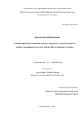 Дорохова Евгения Валерьевна. Влияние придонных течений на позднечетвертичное осадконакопление в долинах трансформного разлома Чарли-Гиббс (Северная Атлантика): дис. кандидат наук: 00.00.00 - Другие cпециальности. Институт океанологии им. П.П. Ширшова Российской академии наук. 2025. 158 с.