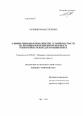 Сатюков, Роман Сергеевич. Влияние природно-климатических условий местности на потенциальную пожарную опасность резервуарных парков для хранения нефти: дис. кандидат технических наук: 05.26.03 - Пожарная и промышленная безопасность (по отраслям). Уфа. 2013. 141 с.