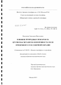 Васильева, Анастасия Васильевна. Влияние природных пожаров на крупномасштабную изменчивость поля приземного СО в Северной Евразии: дис. кандидат физико-математических наук: 25.00.29 - Физика атмосферы и гидросферы. Москва. 2012. 155 с.