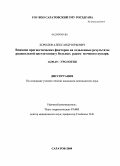 Королев, Александр Юрьевич. Влияние прогностических факторовна отдаленные результаты радикальной цистэктомии у больных раком мочевого пузыря: дис. кандидат медицинских наук: 14.00.40 - Урология. Саратов. 2008. 143 с.