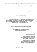 Зюзина Марина Сергеевна. Влияние производных 3 – оксипиридина и янтарной кислоты на динамику клинической симптоматики и качество жизни в ранние сроки после хирургического лечения рака молочной железы: дис. кандидат наук: 14.03.06 - Фармакология, клиническая фармакология. ФГБОУ ВО «Южно-Уральский государственный медицинский университет» Министерства здравоохранения Российской Федерации. 2019. 106 с.