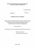 Бражник, Светлана Юрьевна. Влияние промысла на популяционную структуру и состояние запасов пресноводных промысловых рыб на примере популяции леща (Abramis brama) Рыбинского водохранилища: дис. кандидат биологических наук: 03.00.10 - Ихтиология. Борок. 2009. 161 с.