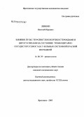 Левшин, Николай Юрьевич. Влияние пульс-терапии глюкокортикостероидами и цитостатиками на состояние тромбоцитарно-сосудистого гемостаза у больных системной красной волчанкой: дис. кандидат медицинских наук: 14.00.39 - Ревматология. Ярославль. 2005. 130 с.