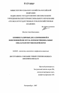 Маслюк, Анна Николаевна. Влияние различных доз аскорбиновой и никотиновой кислот на морфофункциональные показатели петушков-бройлеров: дис. кандидат биологических наук: 16.00.02 - Патология, онкология и морфология животных. Екатеринбург. 2007. 178 с.