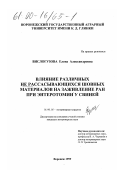 Вислогузова, Елена Александровна. Влияние различных нерассасывающихся шовных материалов на заживление ран при энтеротомии у свиней: дис. кандидат ветеринарных наук: 16.00.05 - Ветеринарная хирургия. Воронеж. 1999. 107 с.