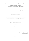 Свалов, Андрей Владимирович. Влияние размерного и структурного факторов на магнетизм многослойных пленок на основе 3d- и 4f-металлов: дис. кандидат наук: 01.04.11 - Физика магнитных явлений. Екатеринбург. 2017. 299 с.
