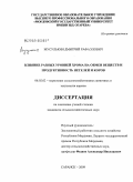 Мусулькин, Дмитрий Рафаэлович. Влияние разных уровней хрома на обмен веществ и продуктивность нетелей и коров: дис. кандидат сельскохозяйственных наук: 06.02.02 - Кормление сельскохозяйственных животных и технология кормов. Саранск. 2009. 157 с.