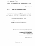 Полтаев, Евгений Николаевич. Влияние разных уровней жира в рационах нетелей на переваримость, использование питательных веществ и интенсивность роста: дис. кандидат сельскохозяйственных наук: 06.02.02 - Кормление сельскохозяйственных животных и технология кормов. Йошкар-Ола. 2004. 127 с.