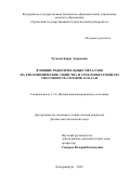 Русанов Борис Андреевич. Влияние редкоземельных металлов на теплофизические свойства и стеклообразующую способность сплавов Al-Ni-Co-R: дис. кандидат наук: 00.00.00 - Другие cпециальности. ФГАОУ ВО «Уральский федеральный университет имени первого Президента России Б.Н. Ельцина». 2022. 160 с.