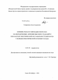 Татаринова, Анна Андреевна. Влияние реваскуляризации миокарда на желудочковые аритмии высоких градаций и показатели электрической нестабильности миокарда у больных ишемической болезнью сердца: дис. кандидат медицинских наук: 14.01.05 - Кардиология. Санкт-Петербург. 2011. 241 с.