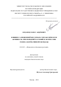 Буцанец Павел Андреевич. Влияние салициловой кислоты на метаболическую активность митохондрий растений и экспрессию генов альтернативной оксидазы: дис. кандидат наук: 03.01.05 - Физиология и биохимия растений. ФГБУН Институт физиологии растений им. К.А. Тимирязева Российской академии наук. 2019. 153 с.