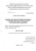 Вовк, Лариса Ивановна. Влияние санаторно-курортных факторов на состояние эндотелиальной регуляции сосудистого тонуса у больных с метаболическим синдромом: дис. кандидат медицинских наук: 14.00.51 - Восстановительная медицина, спортивная медицина, курортология и физиотерапия. . 0. 132 с.