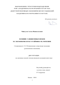 Мингулов Алмаз Минвазыхович. Влияние санкционных шоков на экономическую устойчивость регионов: дис. кандидат наук: 00.00.00 - Другие cпециальности. ФГАОУ ВО «Казанский (Приволжский) федеральный университет». 2025. 237 с.