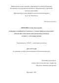 Королёва Алёна Анатольевна. Влияние семейной истории на субъективную семантику кризисных переживаний женщины в период кризиса середины жизни: дис. кандидат наук: 19.00.05 - Социальная психология. ФГБОУ ВО «Ярославский государственный университет им. П.Г. Демидова». 2020. 226 с.