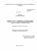 Макарова, Александра Ивановна. Влияние систем удобрений на трансформацию гумуса и азота в дерново-подзолистых почвах Северо-Западного региона России: дис. кандидат сельскохозяйственных наук: 06.01.04 - Агрохимия. Великие Луки. 2011. 150 с.