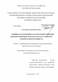 Кочегаров, Сергей Николаевич. Влияние скармливания балансирующих кормовых добавок ремонтным телкам на их рост, развитие и молочную продуктивность: дис. кандидат сельскохозяйственных наук: 06.02.08 - Кормопроизводство, кормление сельскохозяйственных животных и технология кормов. Благовещенск. 2011. 143 с.